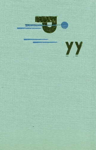 hellblauer Bucheinband oben mittige typografische Gestaltung p yy, blauer kleiner Kreis